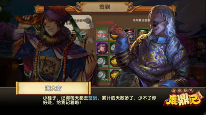 坚持每天签到,好处少不了哦