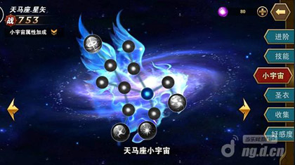 《圣斗士星矢重生》花钱攻略