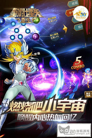 竞技场 圣斗士星矢重生