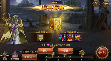 获得的宝箱奖励可以免费开启一次,通过消耗元宝可以最高开启10次哦~