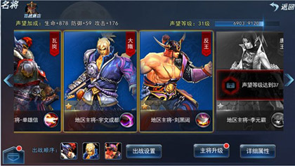 四大阵营,当声望等级达到要求,则阵营解锁