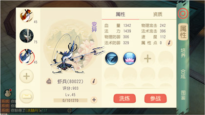 属性 资质