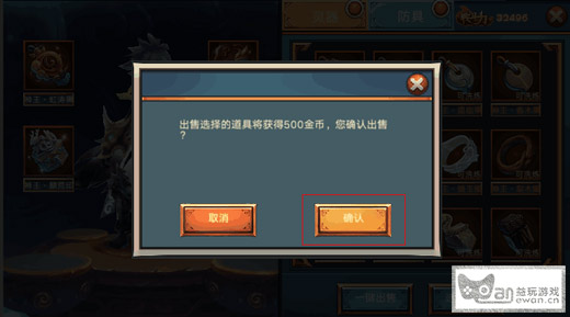 弹窗关闭,回到【灵器】界面