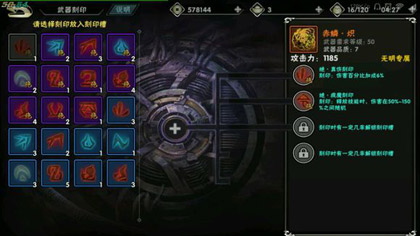 疯魔刻印