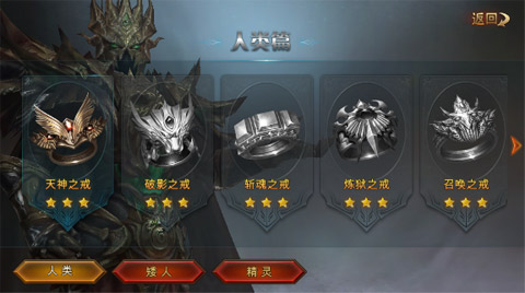 《永恒纪元:戒》魔戒系统