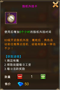 挂机时间 永恒纪元