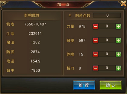 《永恒纪元》战士加点攻略