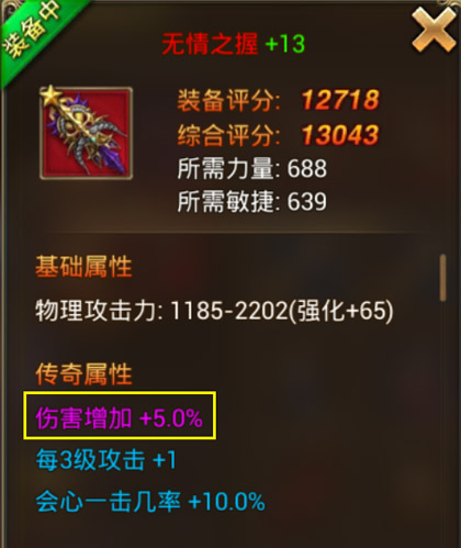 全力量的全攻战士