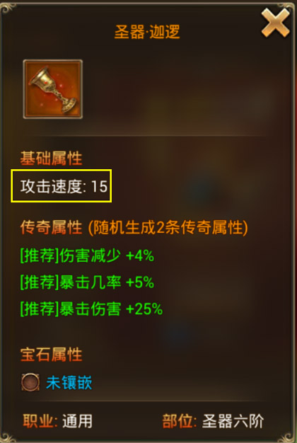 敏捷为主的敏战士