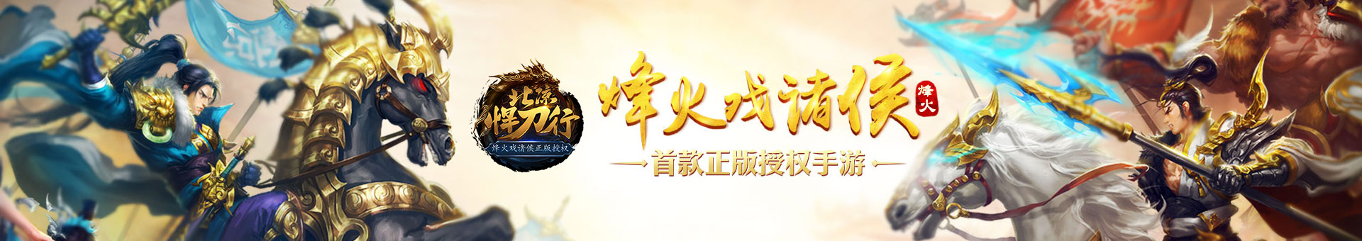 北凉悍刀行