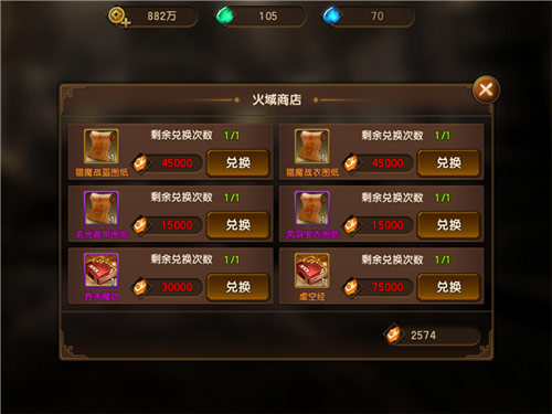 《遮天3D》火域详解
