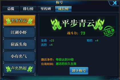 称号