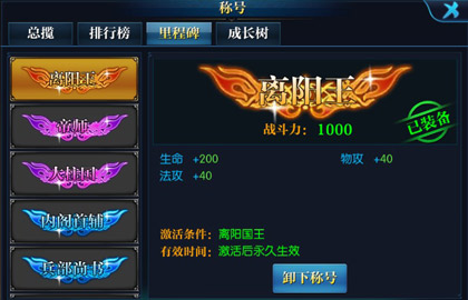 里程碑 称号