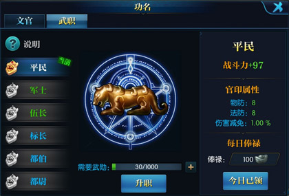 功名如何提升