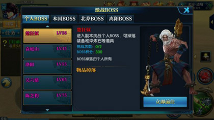 《北凉悍刀行》个人BOSS
