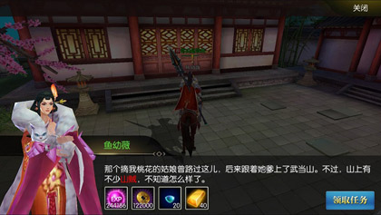 ，妹妹跟着父亲上了武当山