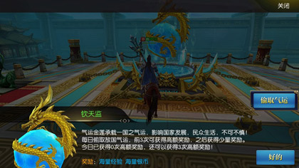 换取最高品质的气运 北凉悍刀行
