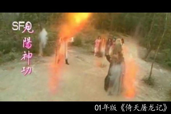 倚天屠龙记手游豪火球?炎爆术?不,这是九阳神功!
