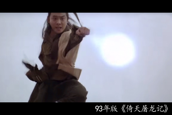 倚天屠龙记手游且看李连杰充满魔性的气功波!