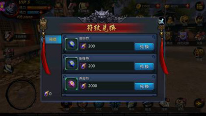 符文兑换