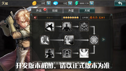 《仙境传说RO：复兴》天赋系统