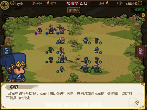 多样的兵种单位 考验你的军事分配能力