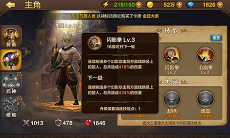 闪影拳
