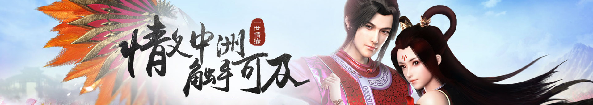 问道手游