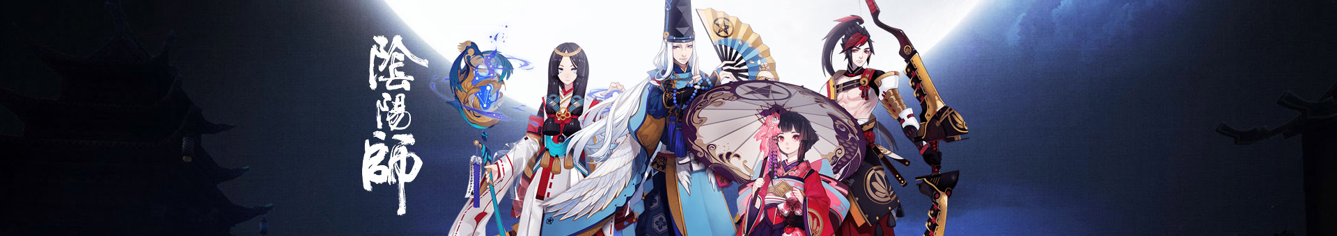 阴阳师手游
