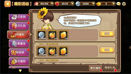 内测豪礼送 活动爽翻天