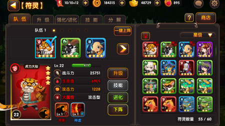 《无双小师妹》灵将系统