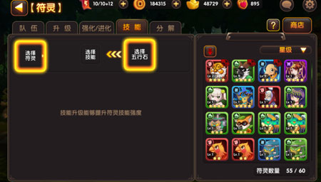 宠物技能