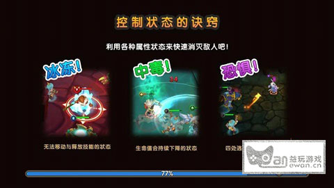 《无双小师妹》符灵技巧
