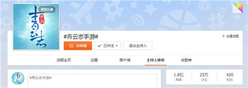 《青云志》电视剧收视口碑双丰收