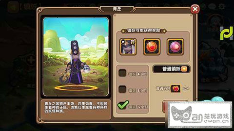 高端灵将收集地