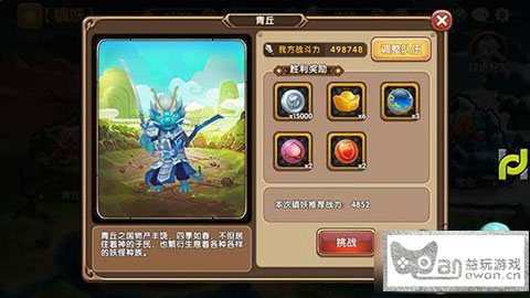 “宝塔镇河妖”《无双小师妹》镇妖系统详解