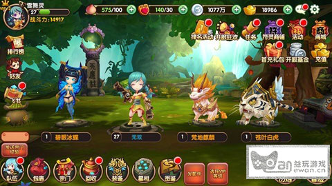 《无双小师妹》缘分系统