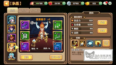 主动出击 胜利一触即发