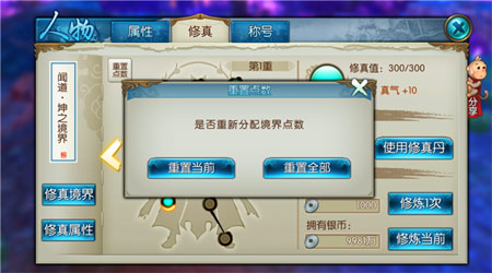 重置点数