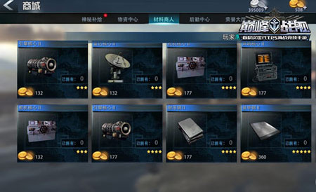 《巅峰战舰》资源利用