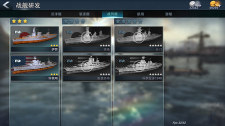 《巅峰战舰》战舰研发