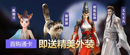  首购通卡送豪礼