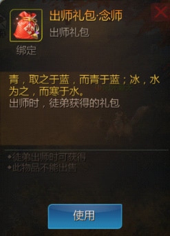 念师