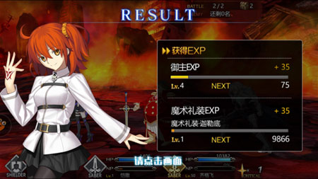 result FGO