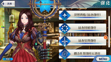 强化