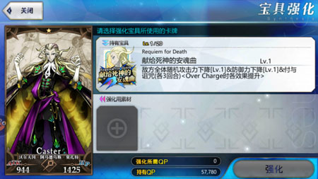从者宝具强化