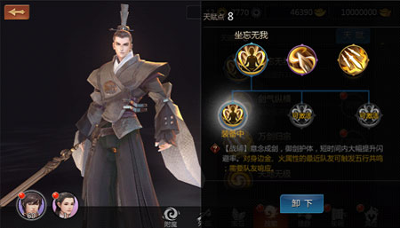 技能天赋介绍