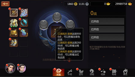 镶嵌方法