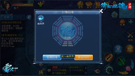 引幡招魂 重回三界有诀窍