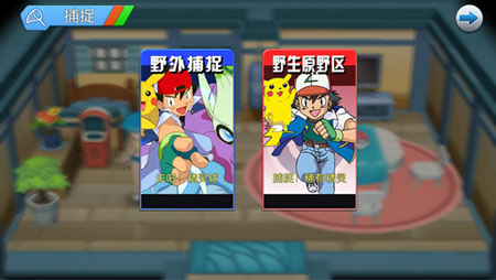 捕捉